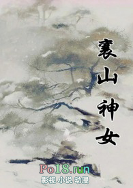 襄山神女（古言 1v1）襄山神女（古言 1v1）